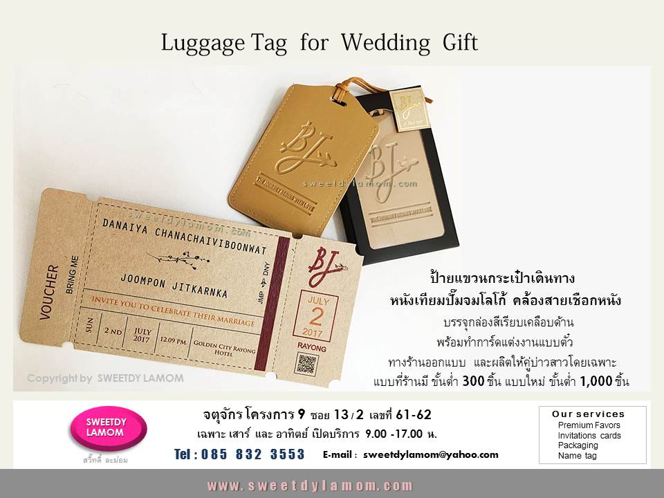 ป้ายแขวนกระเป๋าเดินทางปั๊มโลโก้
แบบเดียวกับการ์ดแต่งงาน ใช้งานได้จริง
ทำเป็นของชำร่วย พร้องกล่องใส่
ร้ายป้ายหนังจตุจักรโครงการ 9
ร้านสวี๊ทดี้ ละม่อม
www.sweetdylamom.com